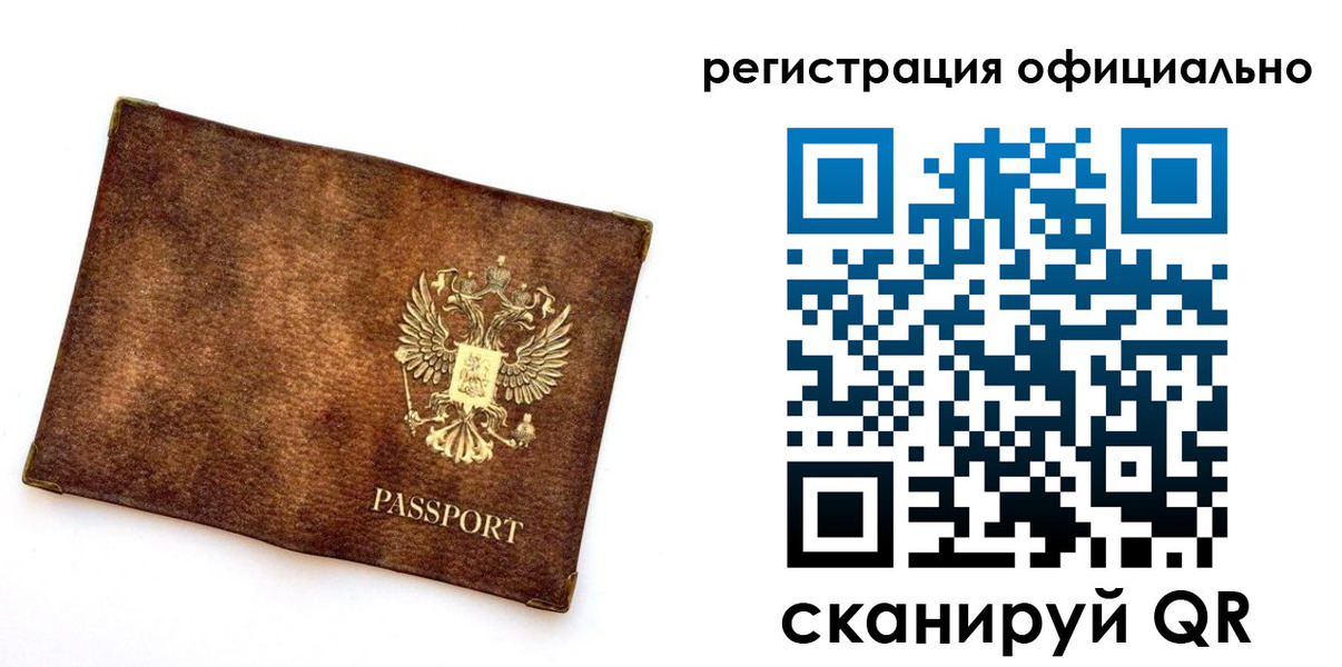 временная регистрация адрес в Усть-Илимске