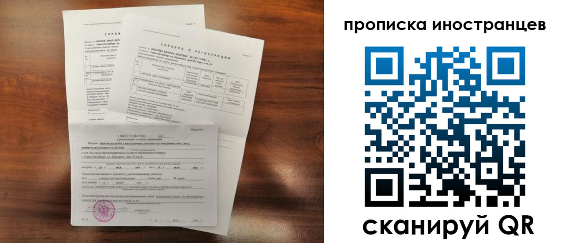 прописка иностранных граждан в Усть-Илимске