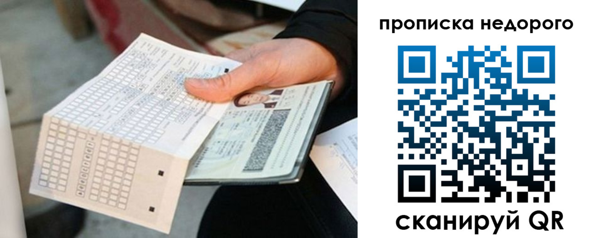 купить прописку в Усть-Илимске