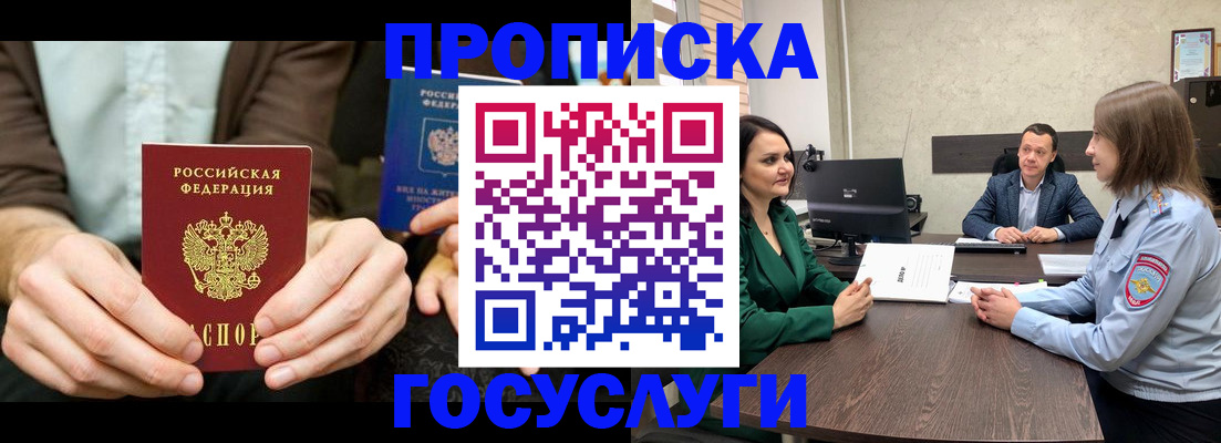 прописка в квартире в Усть-Илимске