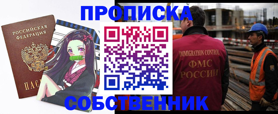 временная регистрация для всех в Усть-Илимске
