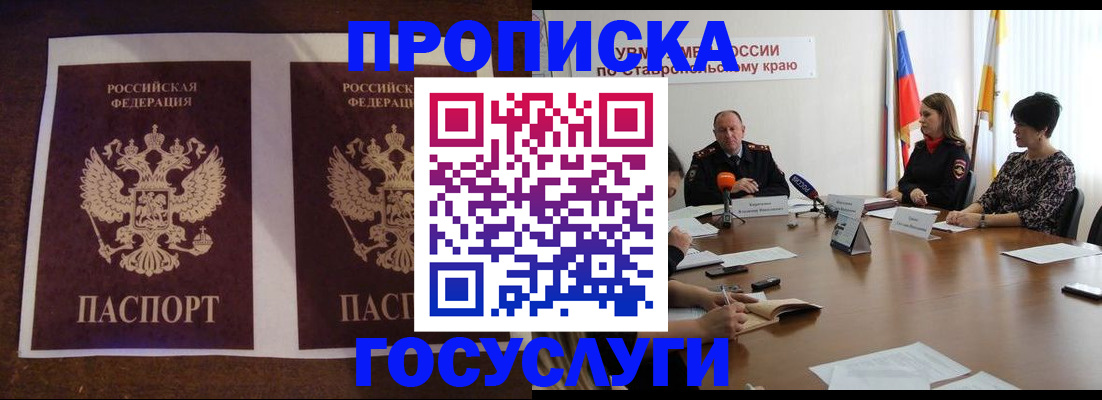 прописка поиск в Усть-Илимске