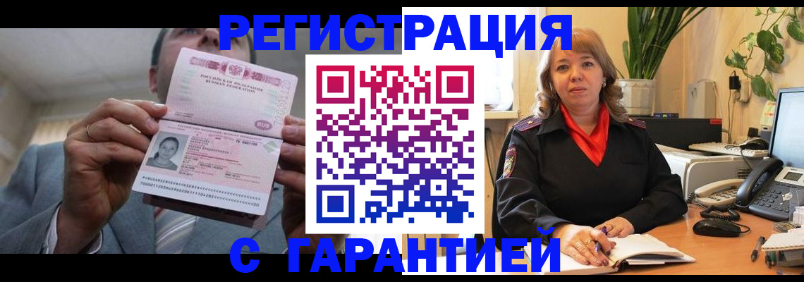 прописка в квартире в Усть-Илимске