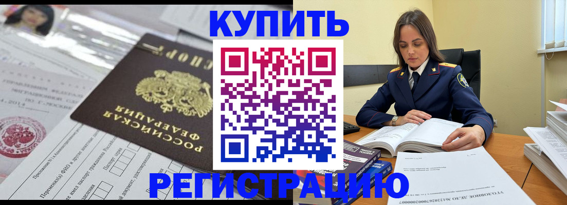 временная регистрация для школы в Усть-Илимске