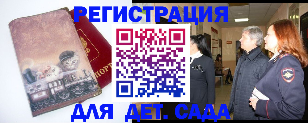 временная регистрация в Усть-Илимске