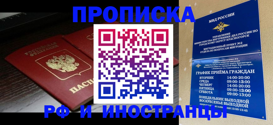 временная регистрация 2025 в Усть-Илимске
