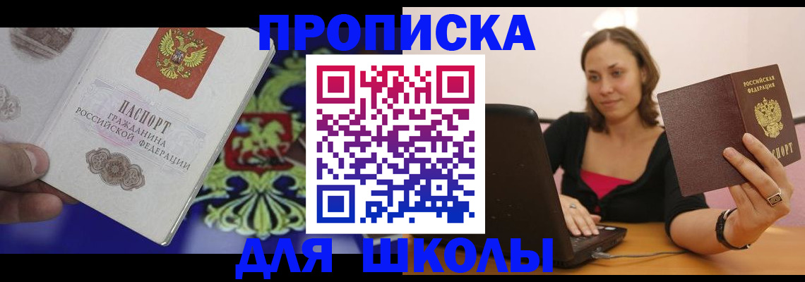 временная регистрация для всех в Усть-Илимске