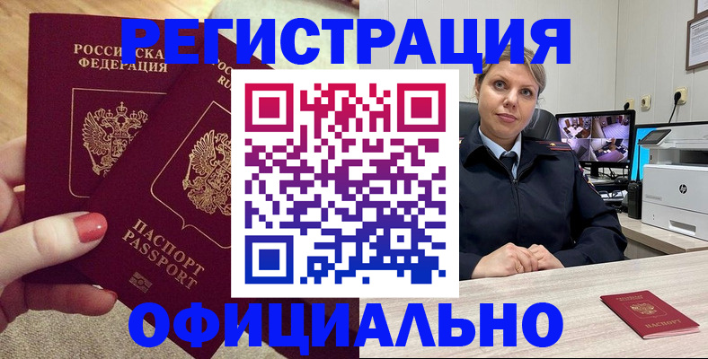 прописка для работы в Усть-Илимске