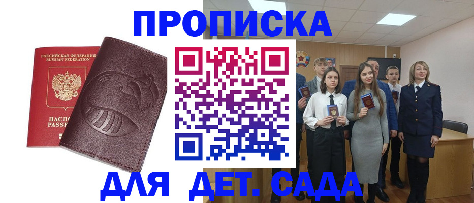 прописка от собственника в Усть-Илимске