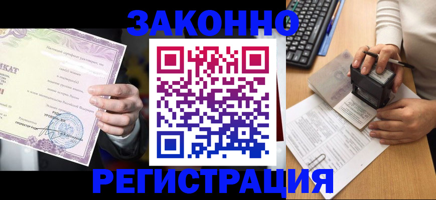 временная регистрация поиск в Усть-Илимске