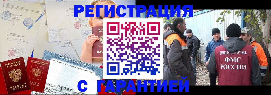 прописка законно в Усть-Илимске