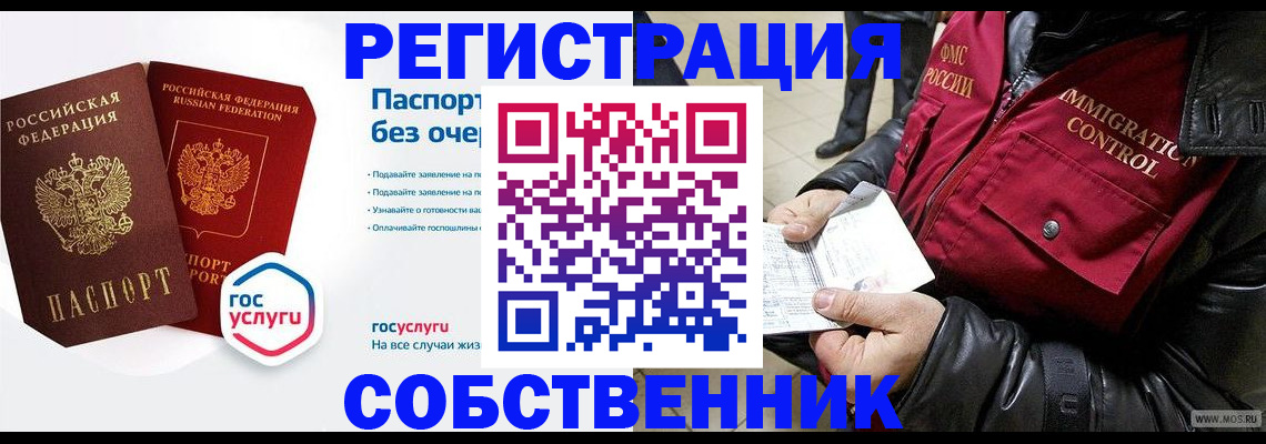 миграционный учет в Усть-Илимске