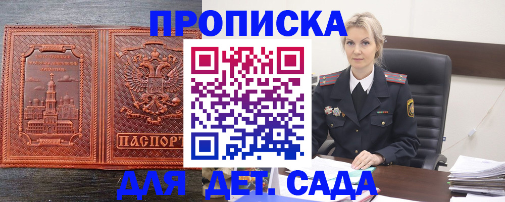 прописка от собственника в Усть-Илимске